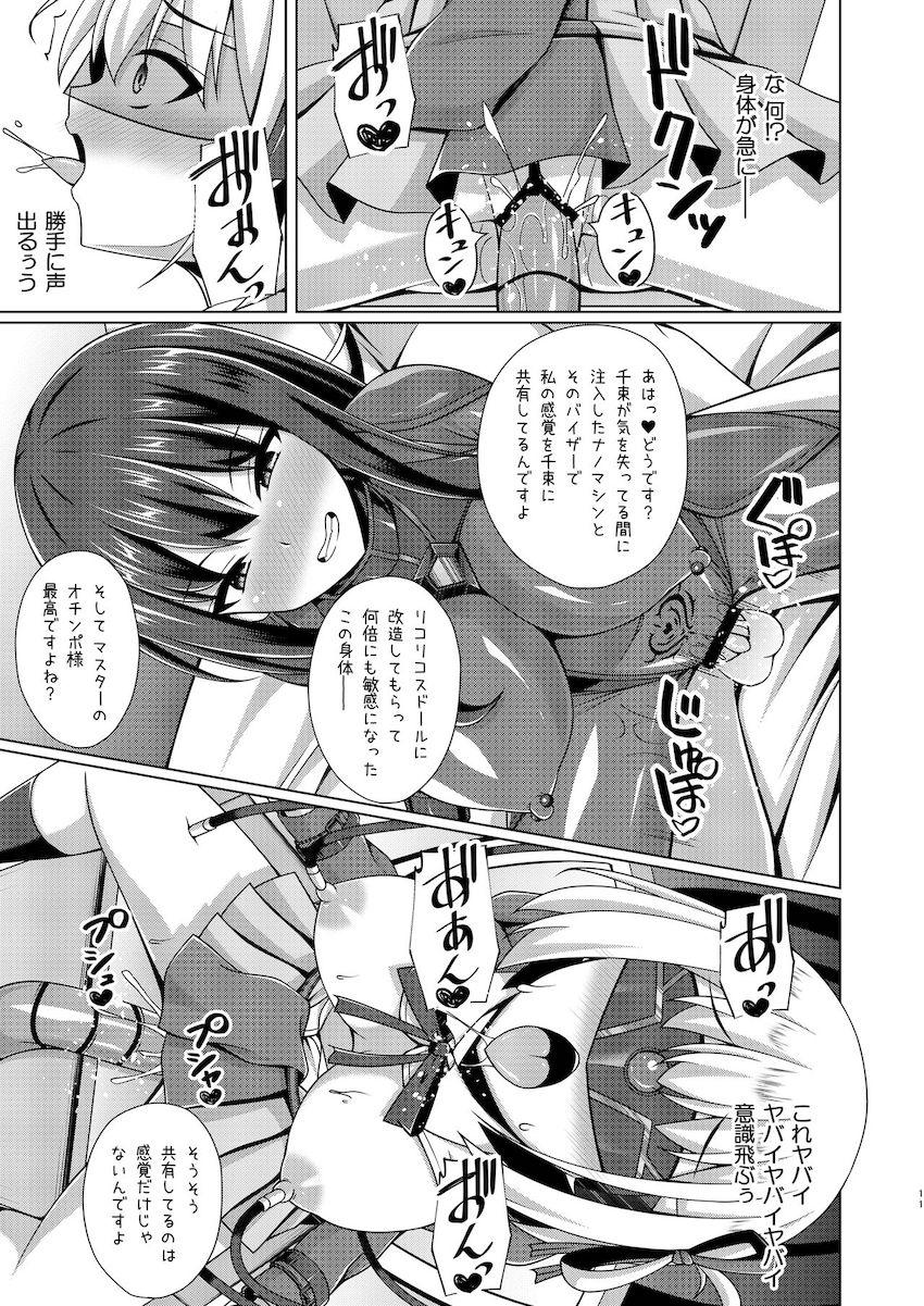 悪堕ちしたたきなのふたなりチンポで堕とされる千束 <> 010