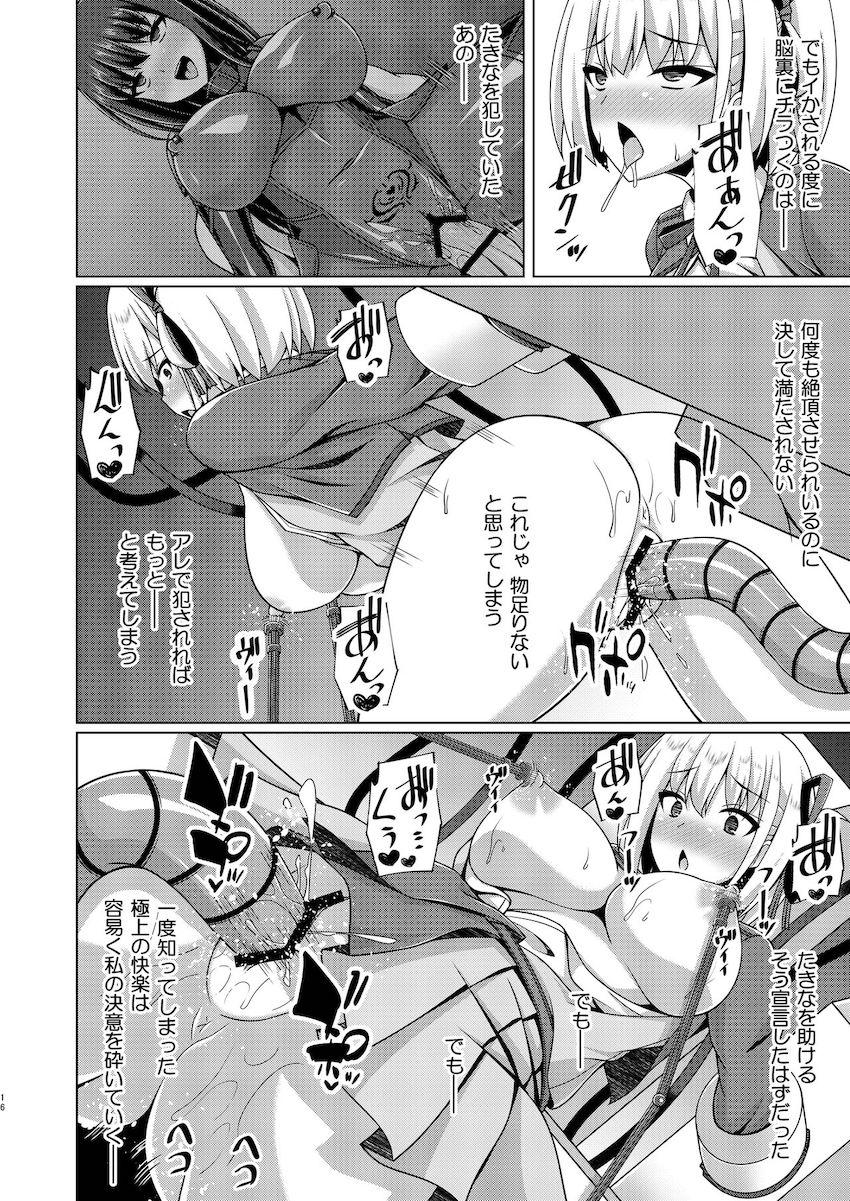 悪堕ちしたたきなのふたなりチンポで堕とされる千束 <> 015