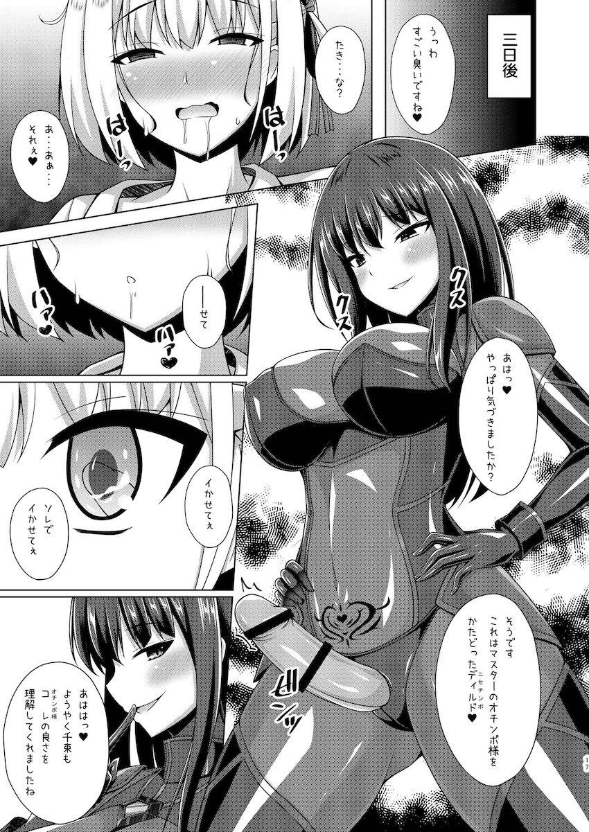 悪堕ちしたたきなのふたなりチンポで堕とされる千束 <> 016