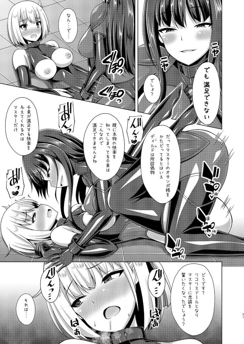 悪堕ちしたたきなのふたなりチンポで堕とされる千束 <> 020