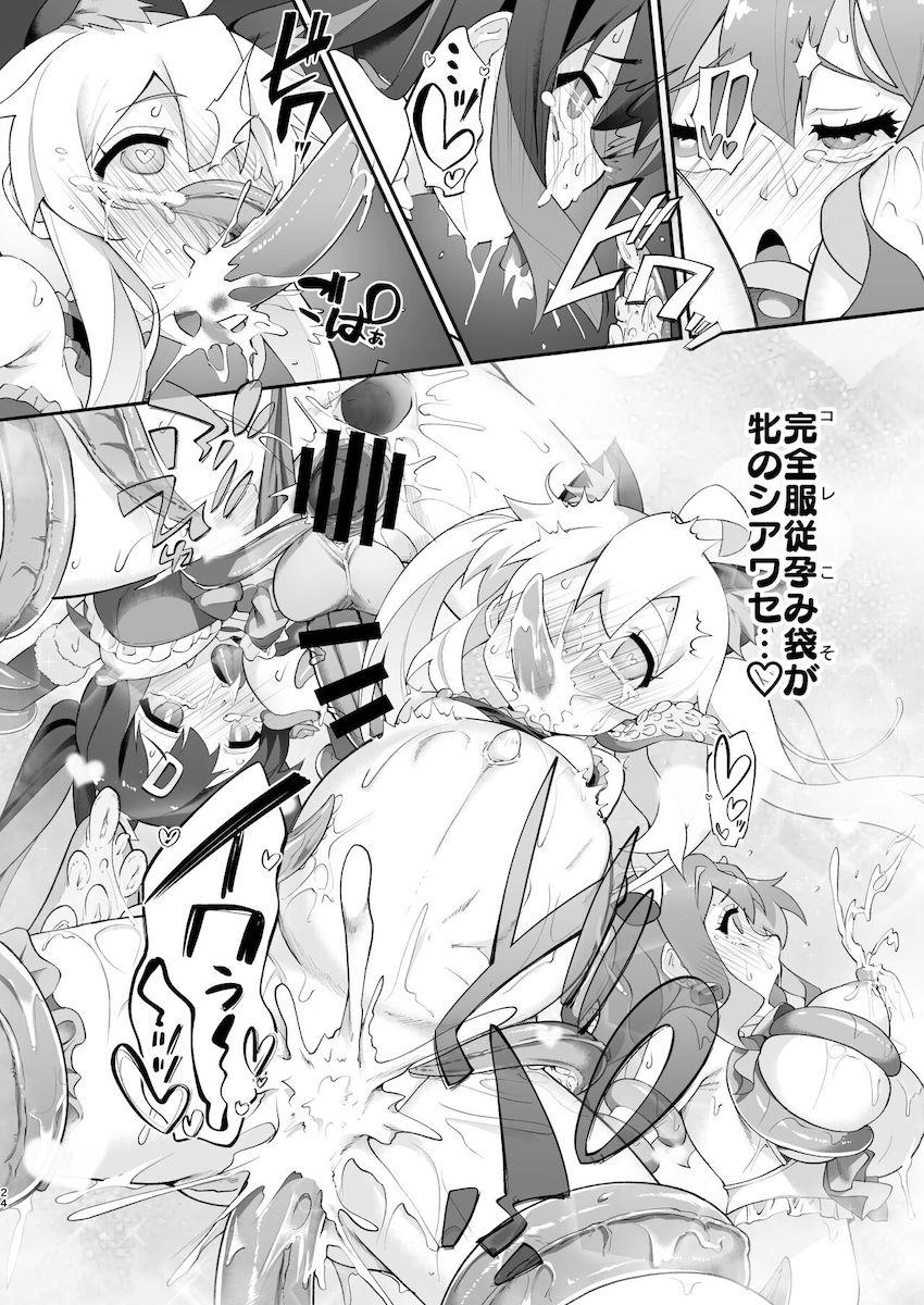 すっかりビッチになってしまった女体化お兄ちゃんをふたなり棒でお仕置きする本 <> 023