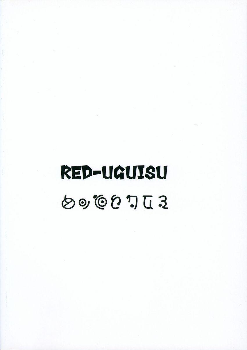 マルルクのお尻探掘記 <> 014