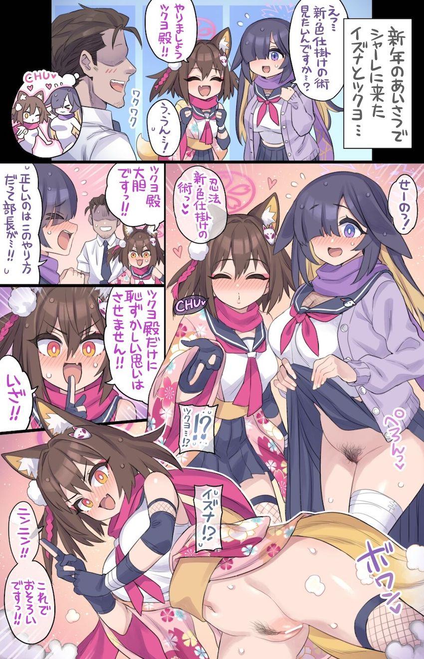 悪代官に捕まったくのいち危機一髪シチュ！ <> 1