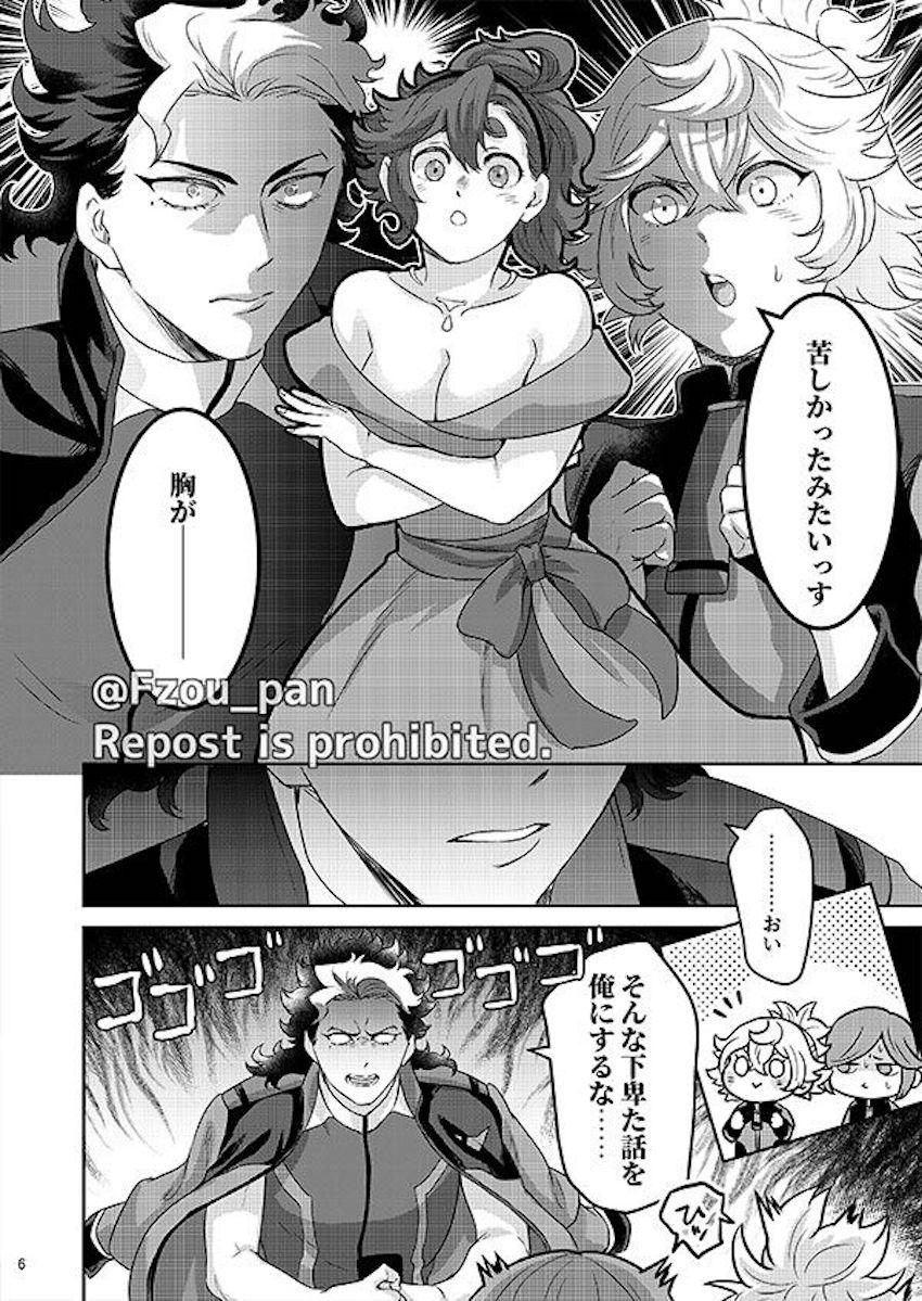 大好きなスレッタと夢の両想いセックス！ <> 005