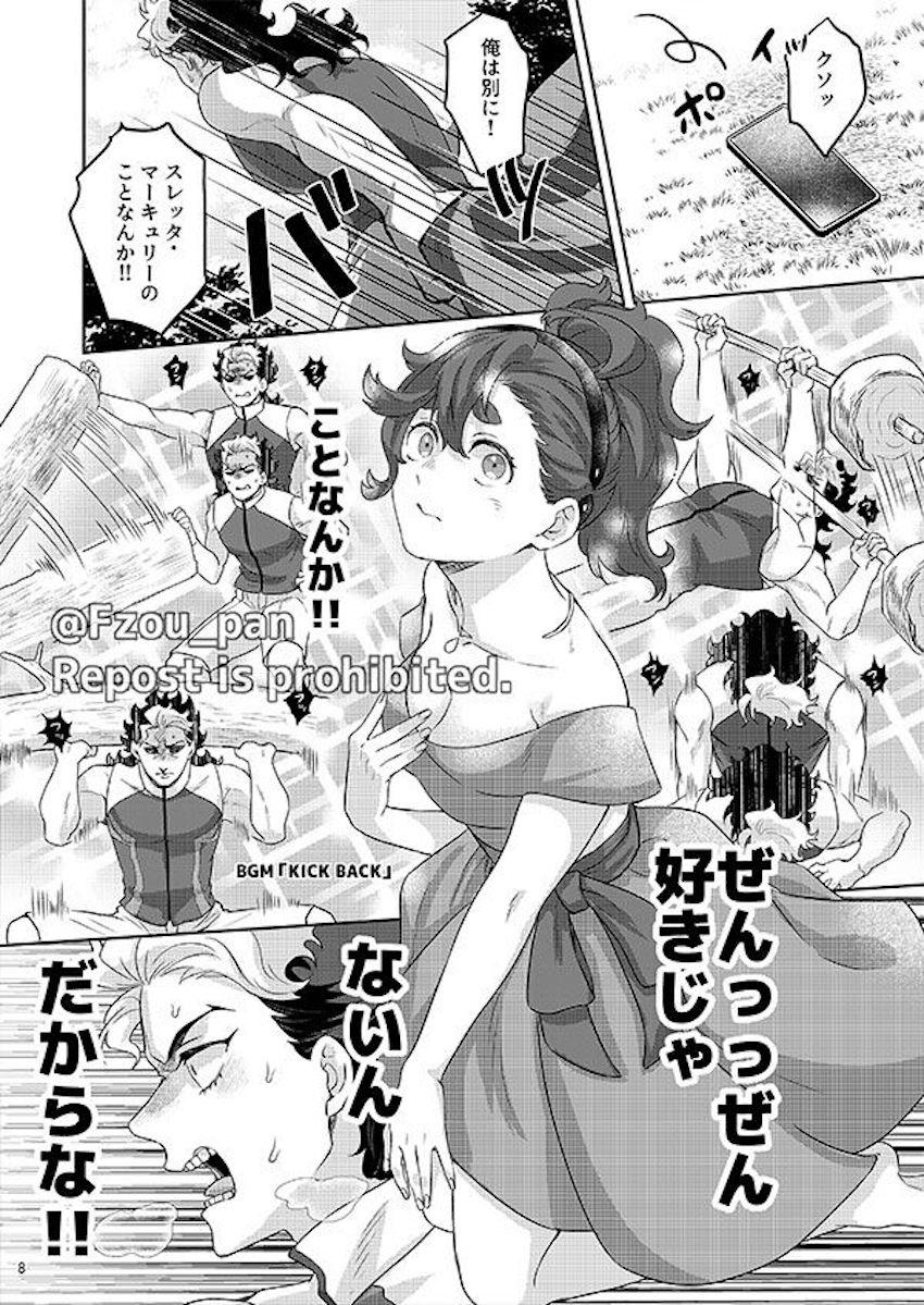 大好きなスレッタと夢の両想いセックス！ <> 007