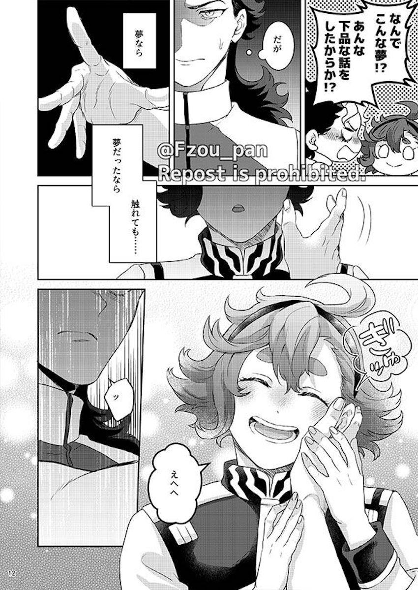 大好きなスレッタと夢の両想いセックス！ <> 011