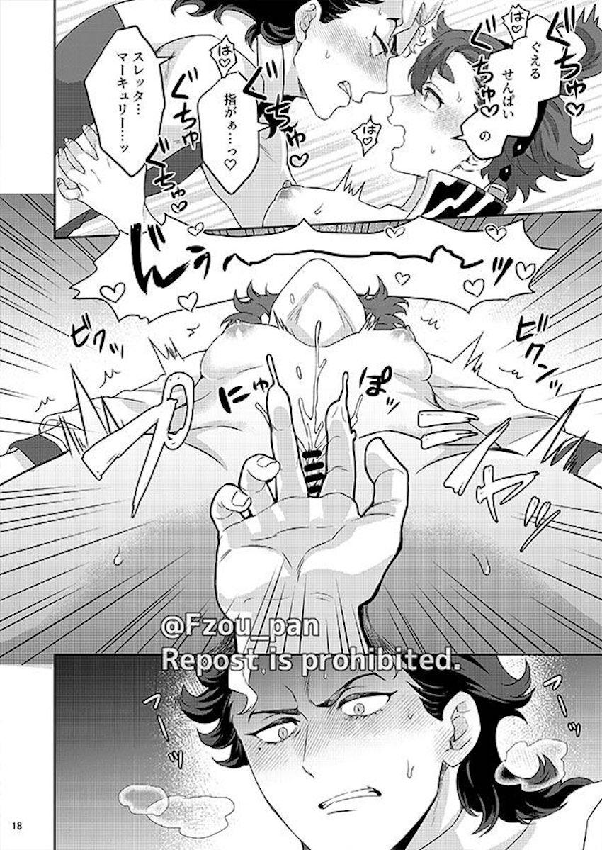 大好きなスレッタと夢の両想いセックス！ <> 017