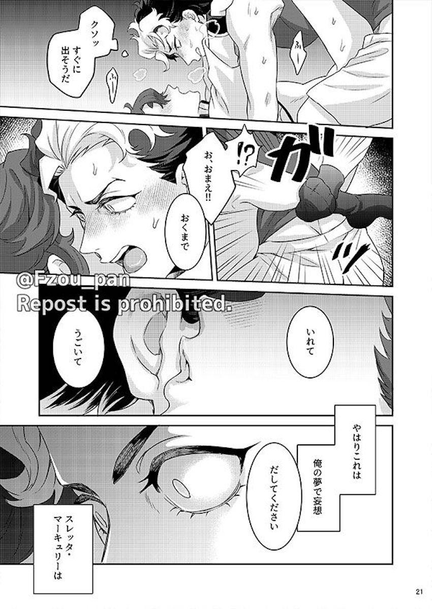 大好きなスレッタと夢の両想いセックス！ <> 020