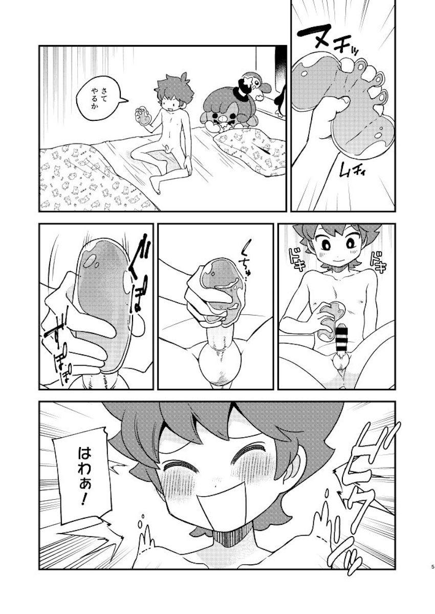 ぷにるのスライムオナホで童貞卒業した後は、ぷにるのふたなりチンポでケツ穴ほじられてメスイキ！ <> 004