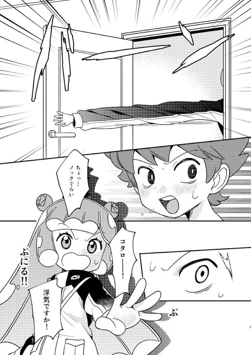 ぷにるのスライムオナホで童貞卒業した後は、ぷにるのふたなりチンポでケツ穴ほじられてメスイキ！ <> 006