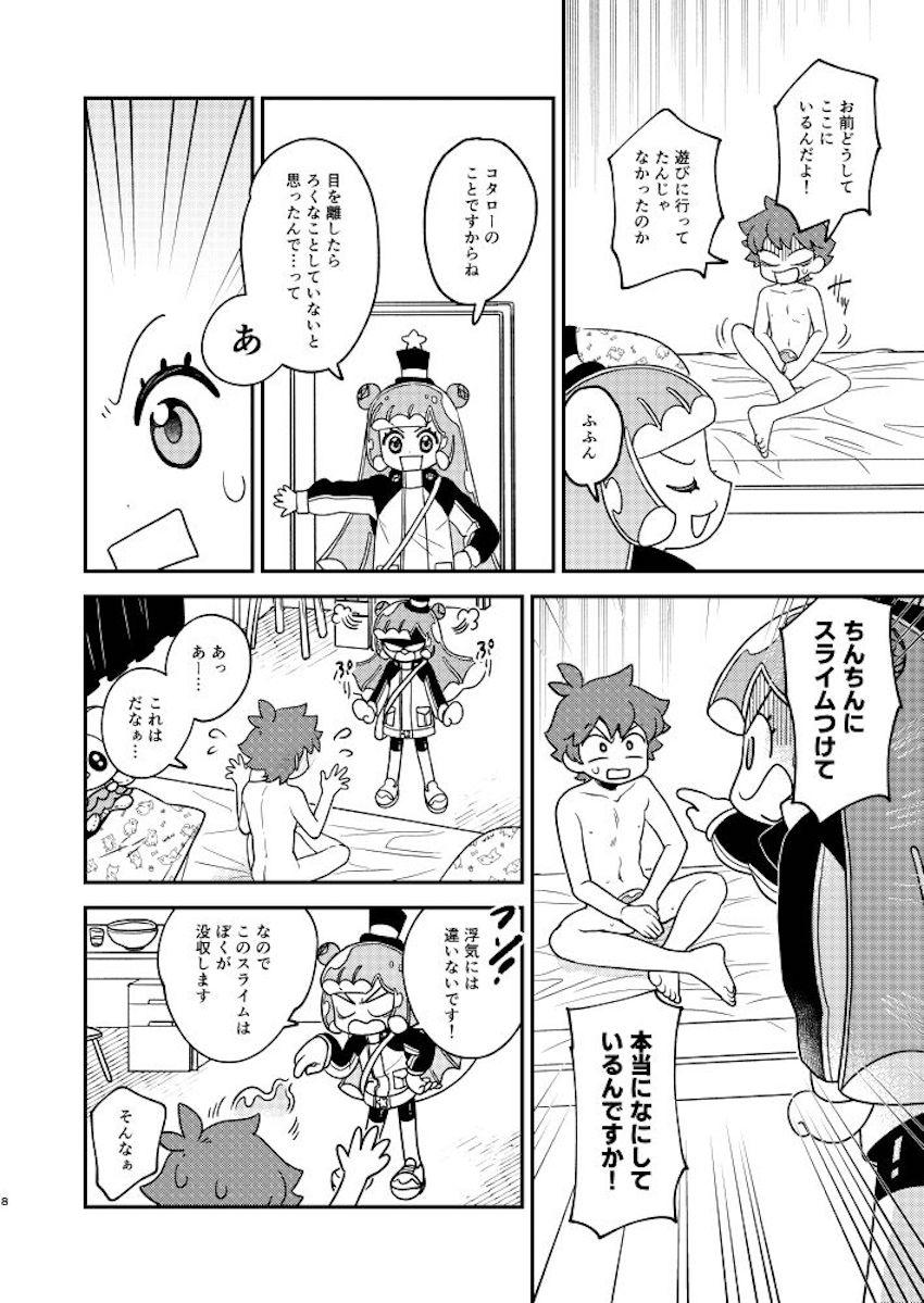 ぷにるのスライムオナホで童貞卒業した後は、ぷにるのふたなりチンポでケツ穴ほじられてメスイキ！ <> 007
