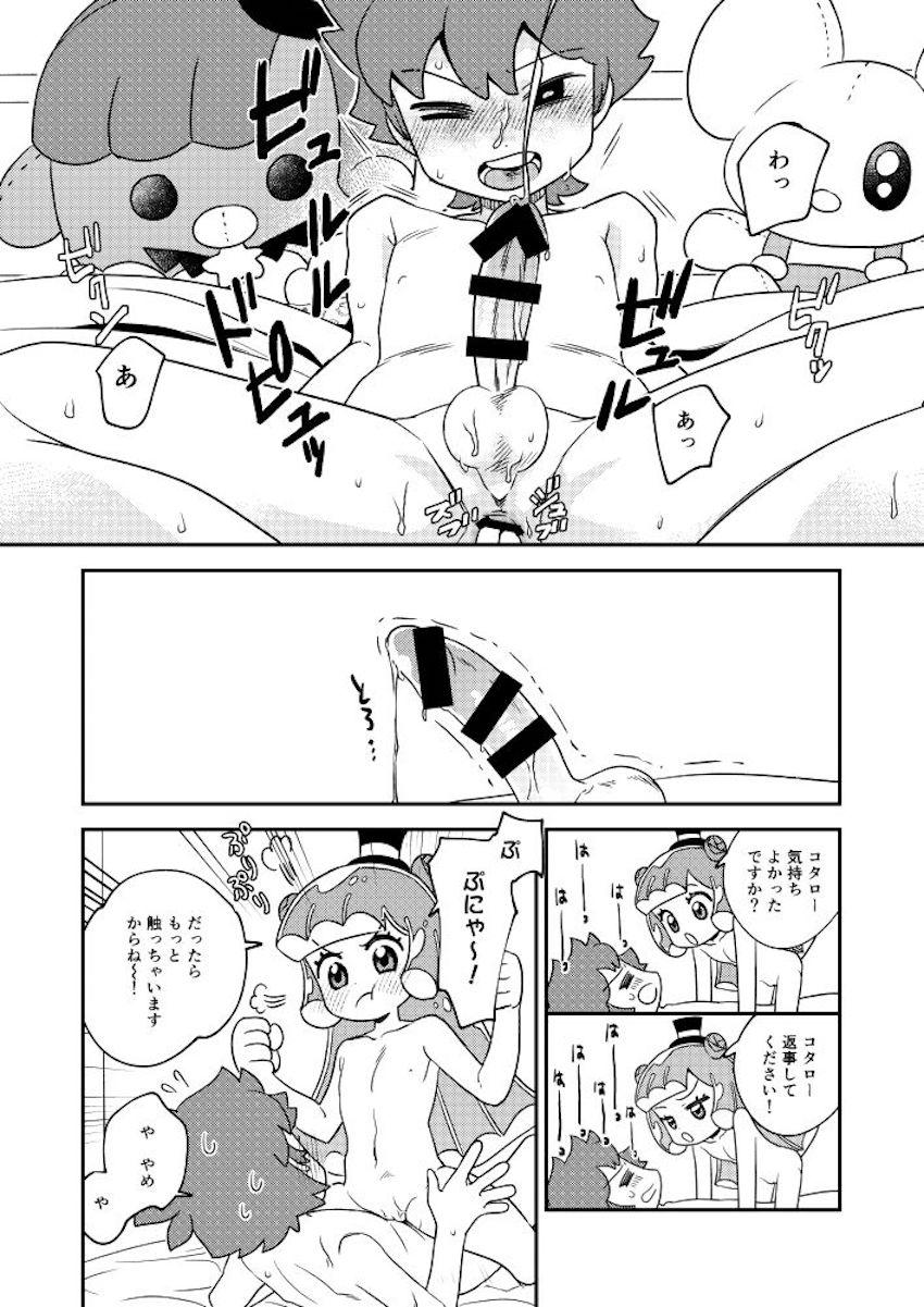 ぷにるのスライムオナホで童貞卒業した後は、ぷにるのふたなりチンポでケツ穴ほじられてメスイキ！ <> 014