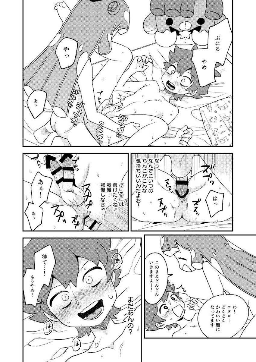 ぷにるのスライムオナホで童貞卒業した後は、ぷにるのふたなりチンポでケツ穴ほじられてメスイキ！ <> 017