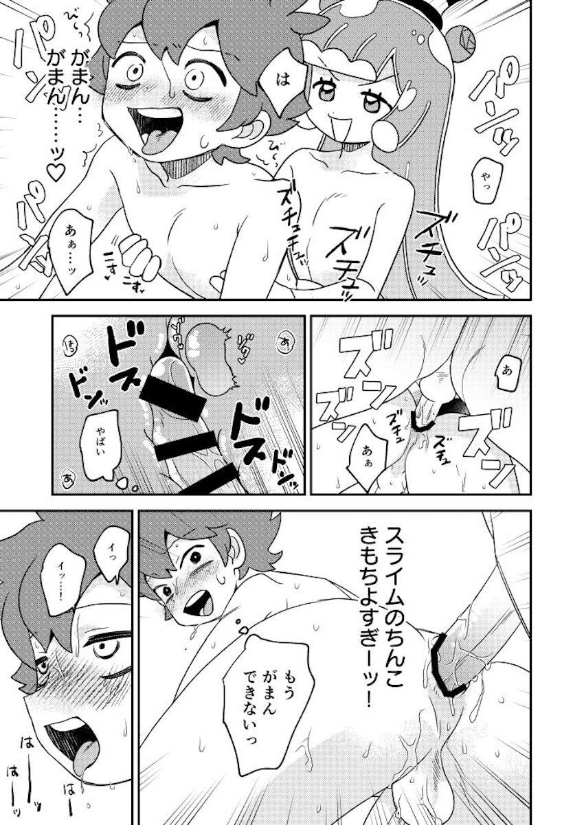 ぷにるのスライムオナホで童貞卒業した後は、ぷにるのふたなりチンポでケツ穴ほじられてメスイキ！ <> 018