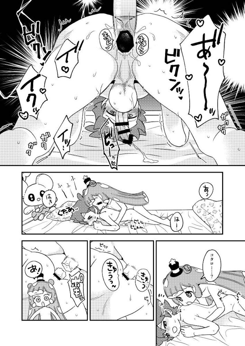 ぷにるのスライムオナホで童貞卒業した後は、ぷにるのふたなりチンポでケツ穴ほじられてメスイキ！ <> 019
