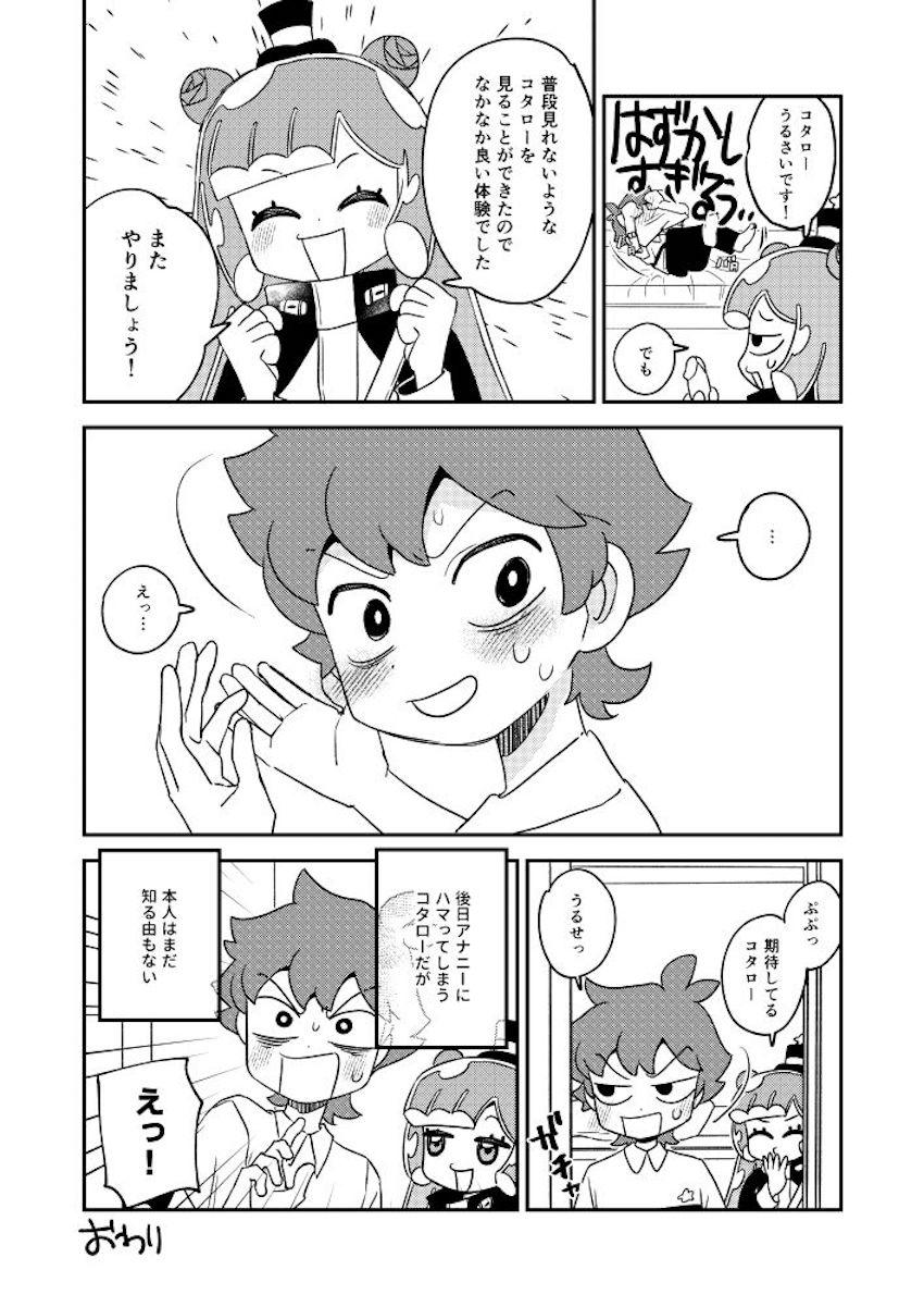 ぷにるのスライムオナホで童貞卒業した後は、ぷにるのふたなりチンポでケツ穴ほじられてメスイキ！ <> 021