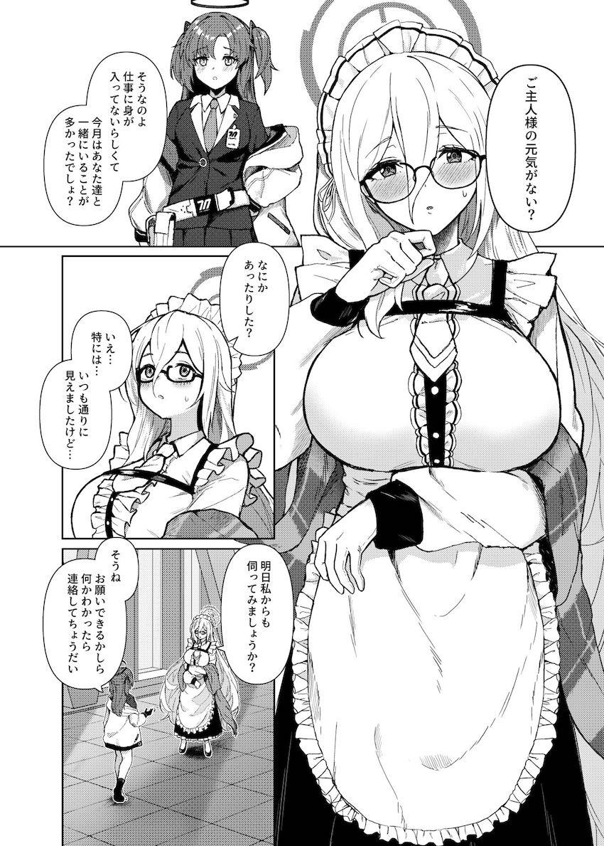 爆乳メガネメイドアカネがえちえちバニコス衣装に着替えて癒してくれる至福のひととき <> 002