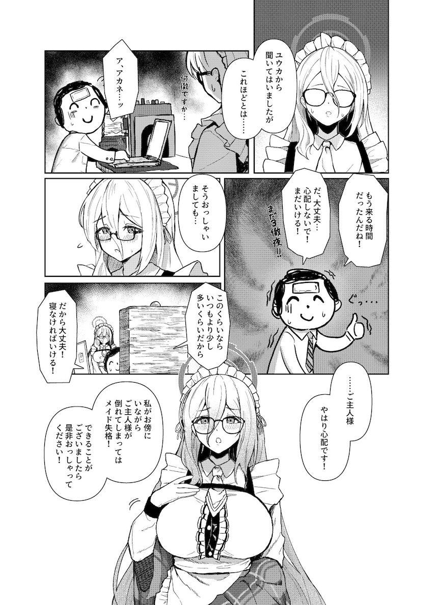 爆乳メガネメイドアカネがえちえちバニコス衣装に着替えて癒してくれる至福のひととき <> 003