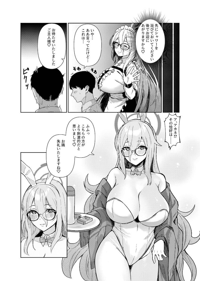 爆乳メガネメイドアカネがえちえちバニコス衣装に着替えて癒してくれる至福のひととき <> 006