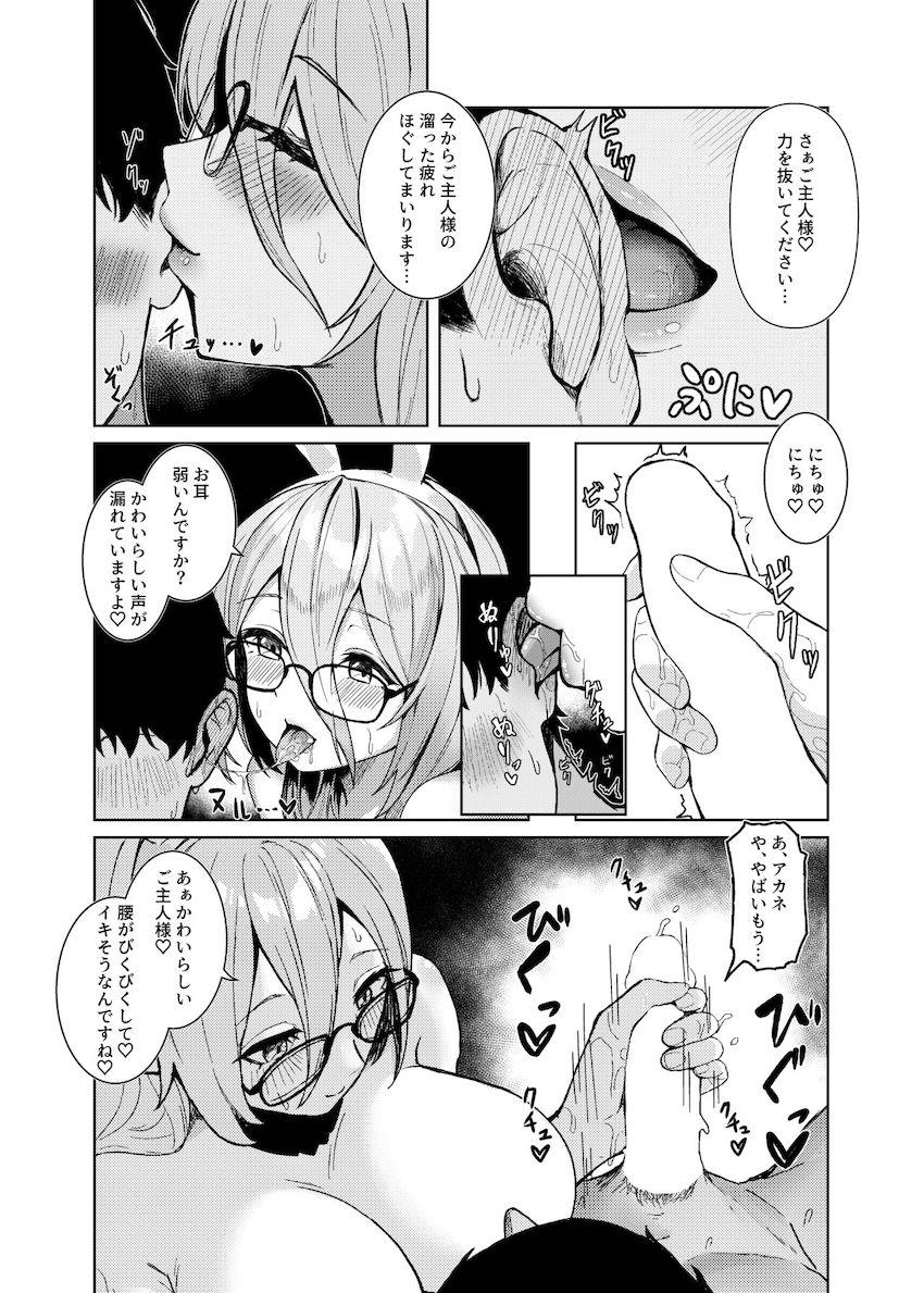 爆乳メガネメイドアカネがえちえちバニコス衣装に着替えて癒してくれる至福のひととき <> 010