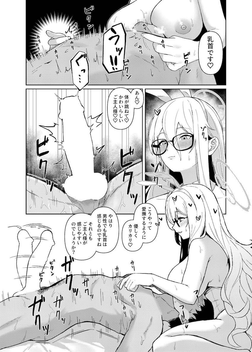爆乳メガネメイドアカネがえちえちバニコス衣装に着替えて癒してくれる至福のひととき <> 014
