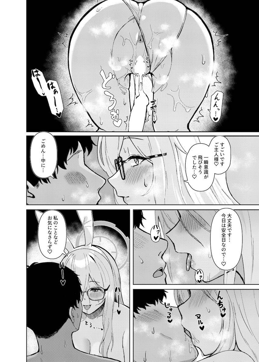 爆乳メガネメイドアカネがえちえちバニコス衣装に着替えて癒してくれる至福のひととき <> 021