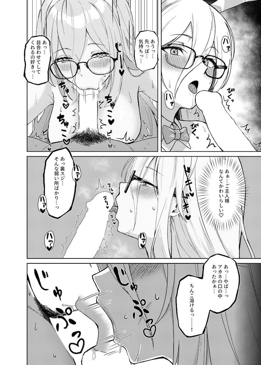 爆乳メガネメイドアカネがえちえちバニコス衣装に着替えて癒してくれる至福のひととき <> 023