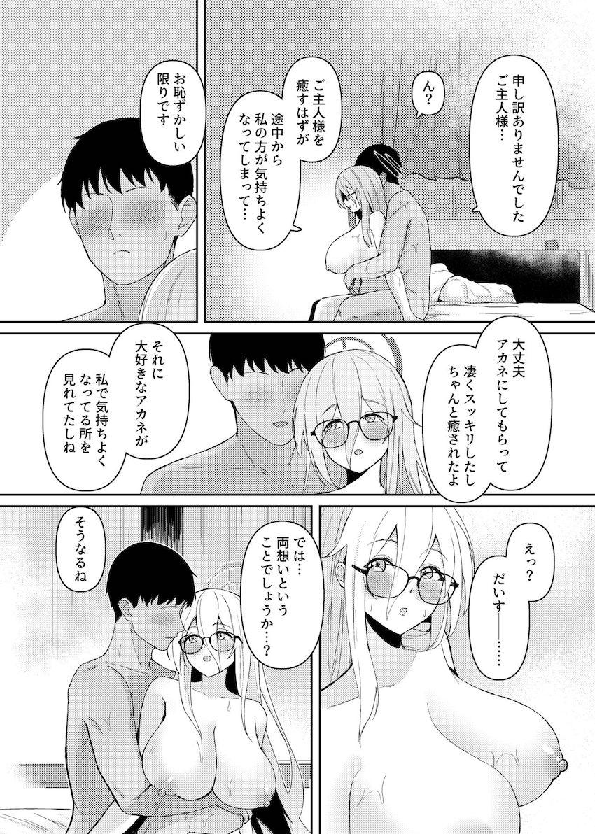 爆乳メガネメイドアカネがえちえちバニコス衣装に着替えて癒してくれる至福のひととき <> 031