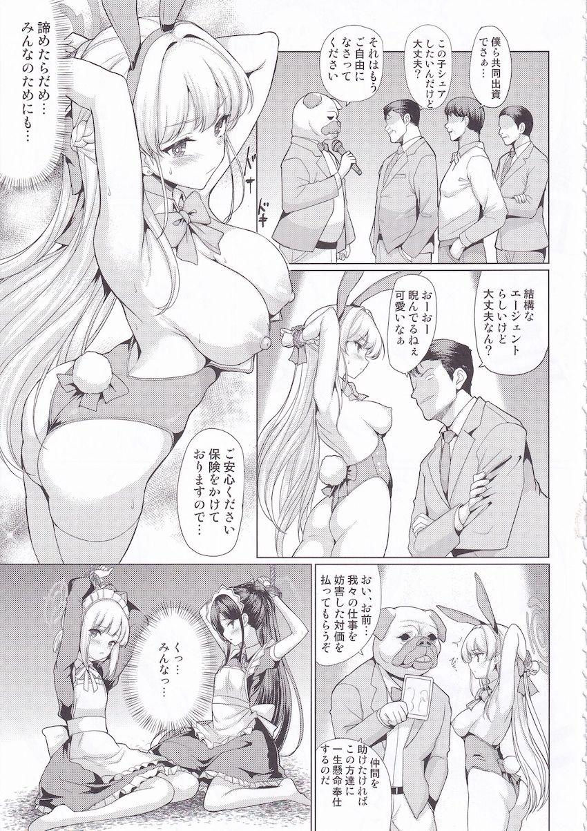 人質を取られ捕虜となったトキが男たちに輪姦レイプされる本 <> 006