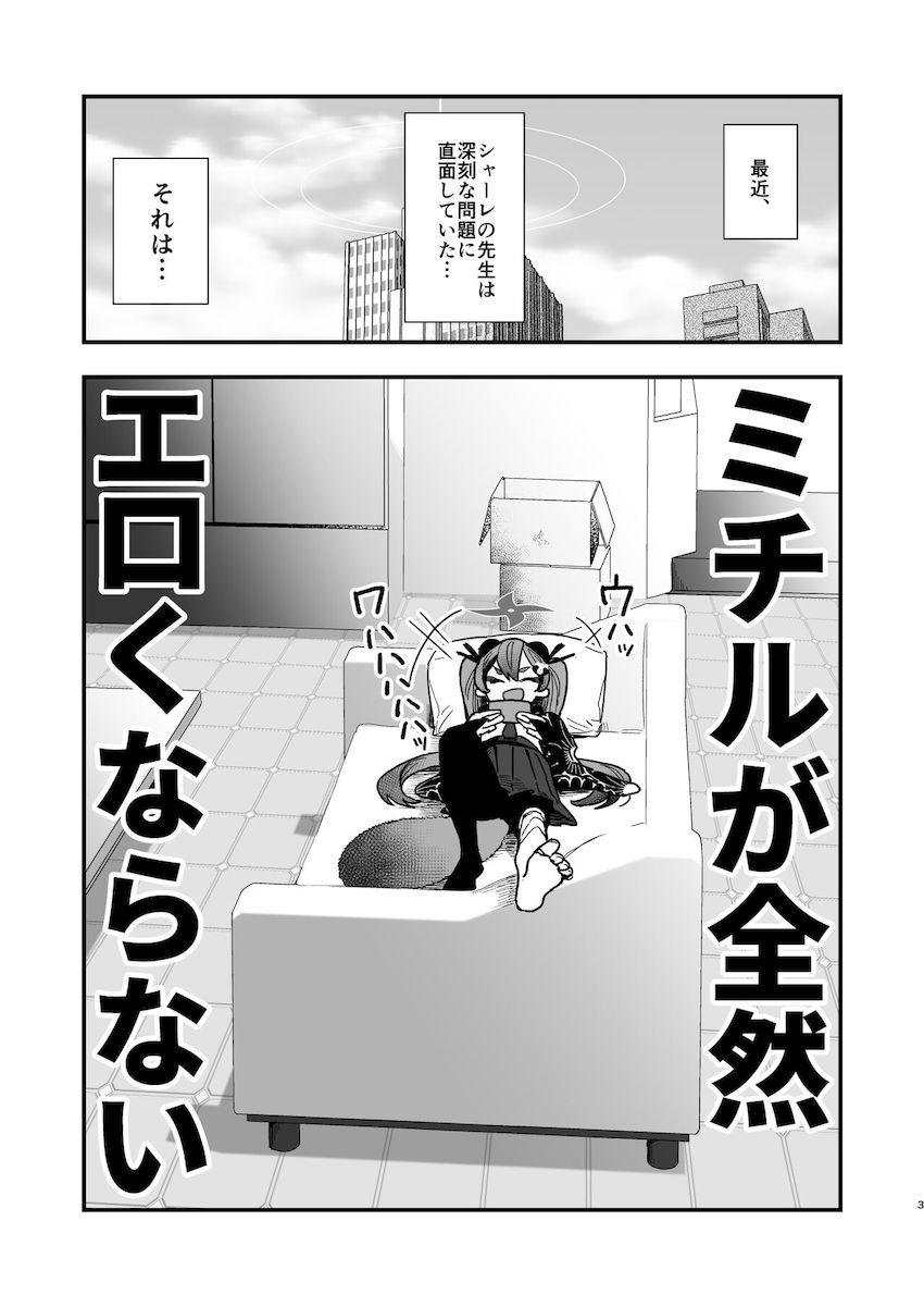 ミチルをロリ幼女に戻してセックス大好き娘に再調教する本 <> 002
