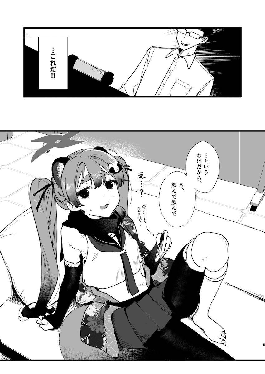 ミチルをロリ幼女に戻してセックス大好き娘に再調教する本 <> 004