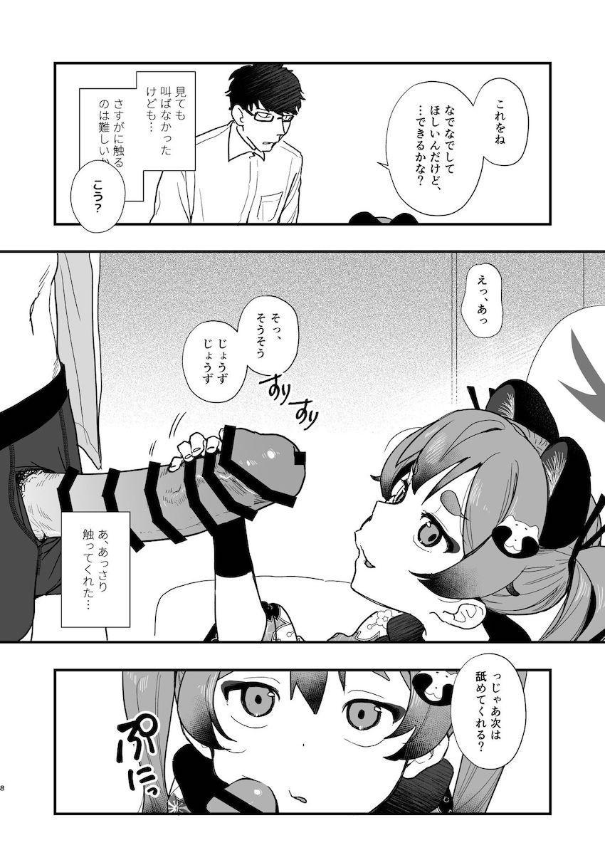 ミチルをロリ幼女に戻してセックス大好き娘に再調教する本 <> 007