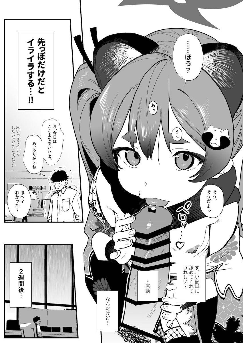 ミチルをロリ幼女に戻してセックス大好き娘に再調教する本 <> 008