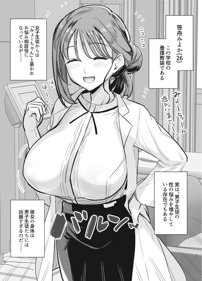 性欲旺盛保健医妻が夫とセックスしまくり3連休 <> 002