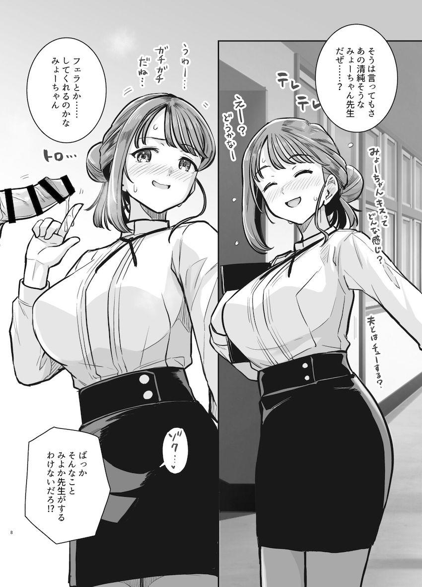 性欲旺盛保健医妻が夫とセックスしまくり3連休 <> 007