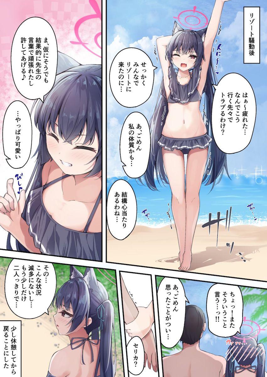 ビキニセリカとお外でだいしゅき抱きしめ中出しセックス <> 1