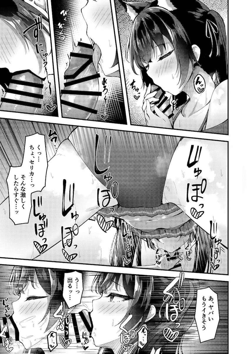 ビキニセリカとお外でだいしゅき抱きしめ中出しセックス <> 003