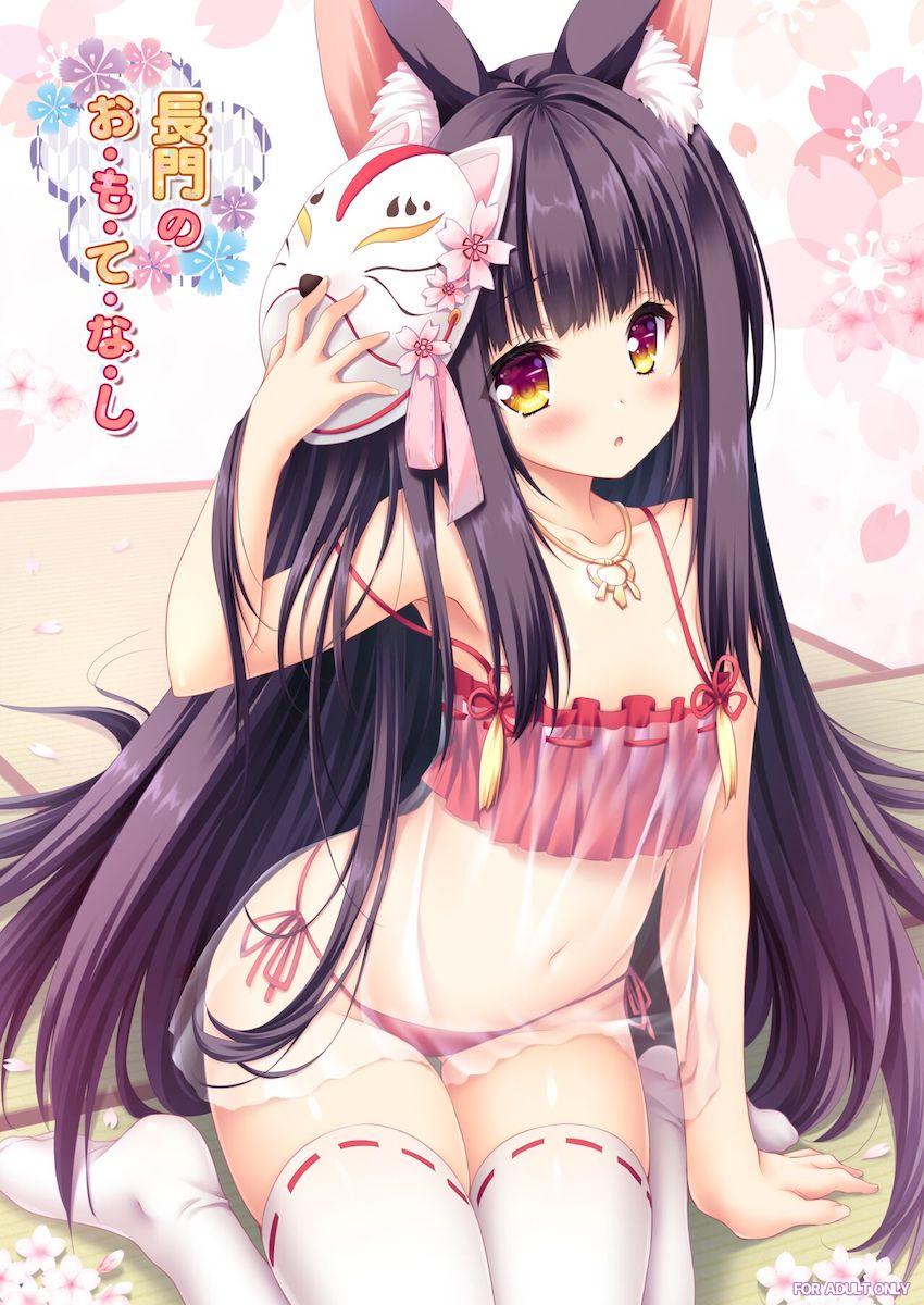 つるぺたロリっ娘長門ちゃんに甘える本 <> 1
