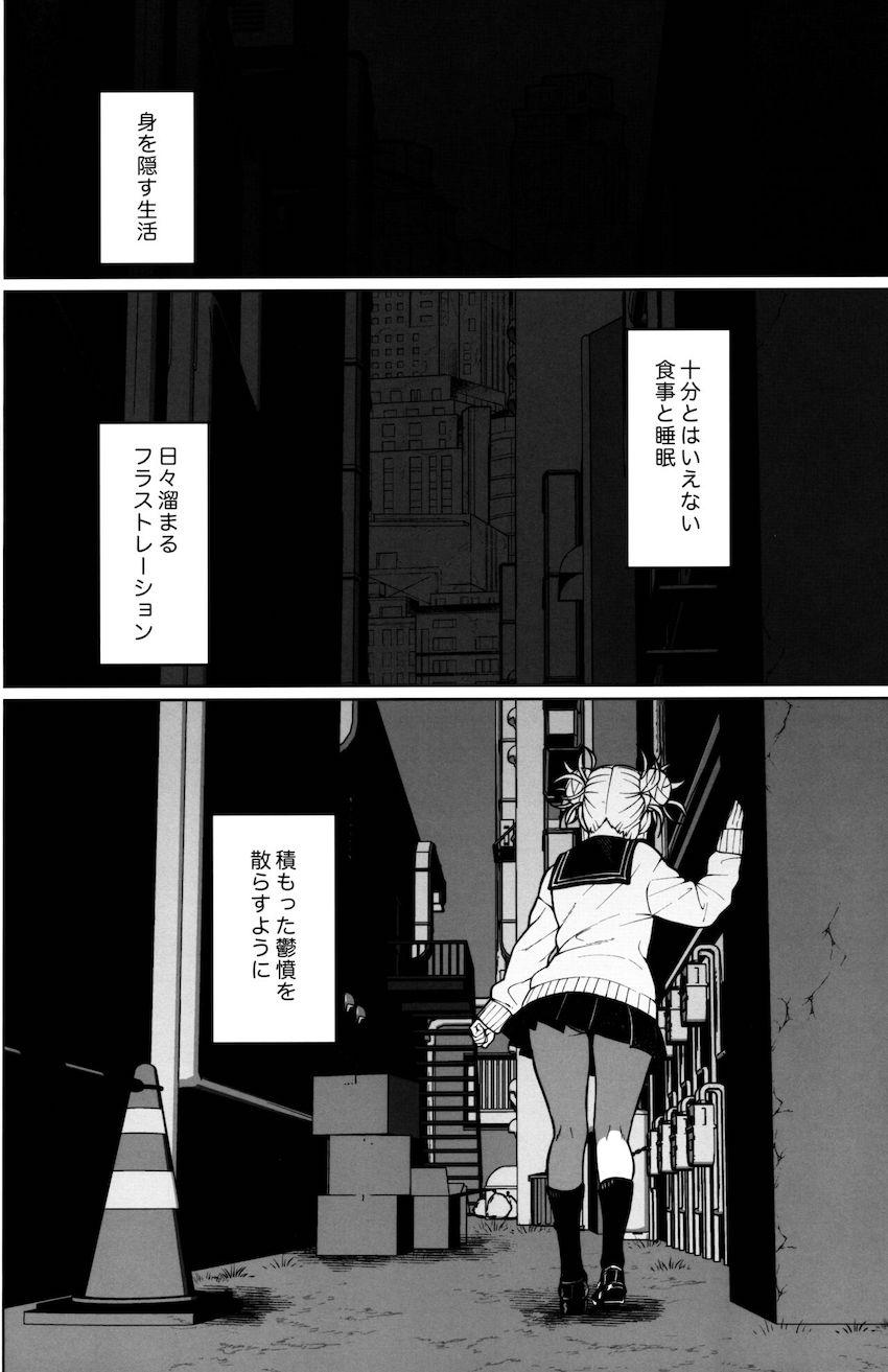 ナンパしてきた3人組とホテルで乱交セックスする発情トガヒミコ <> 003