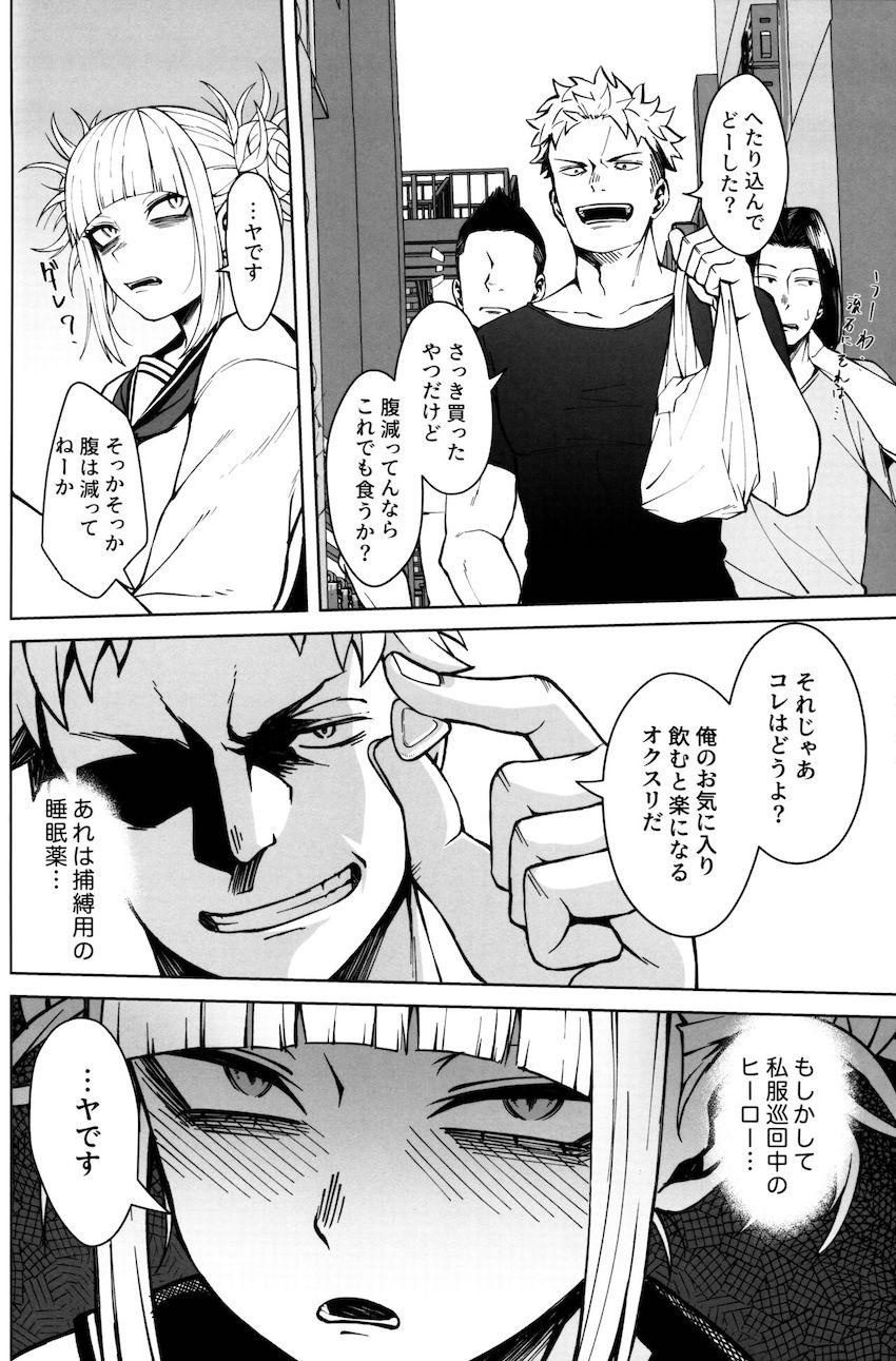 ナンパしてきた3人組とホテルで乱交セックスする発情トガヒミコ <> 005