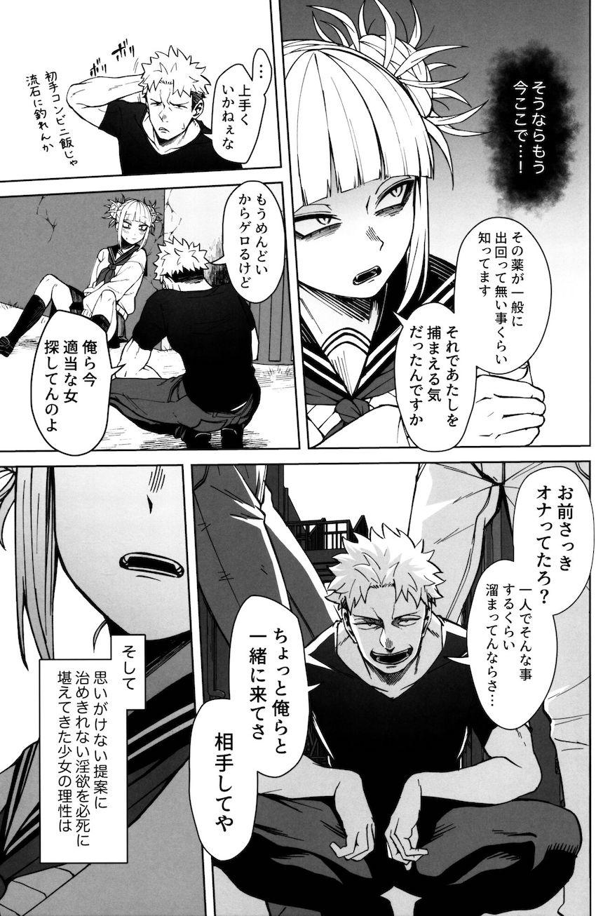 ナンパしてきた3人組とホテルで乱交セックスする発情トガヒミコ <> 006