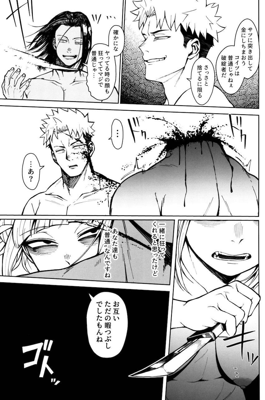 ナンパしてきた3人組とホテルで乱交セックスする発情トガヒミコ <> 020