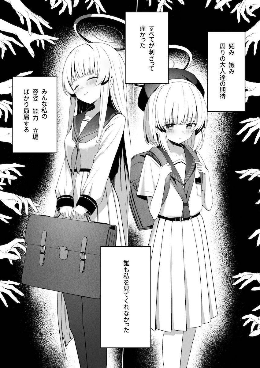 先生・ユウカ・ノアのシリアス三角関係 <> 008