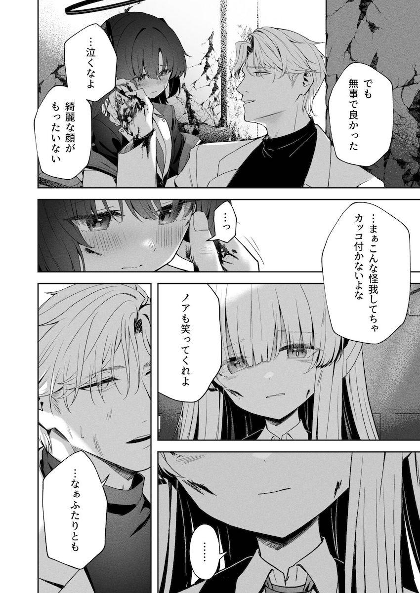 先生・ユウカ・ノアのシリアス三角関係 <> 017