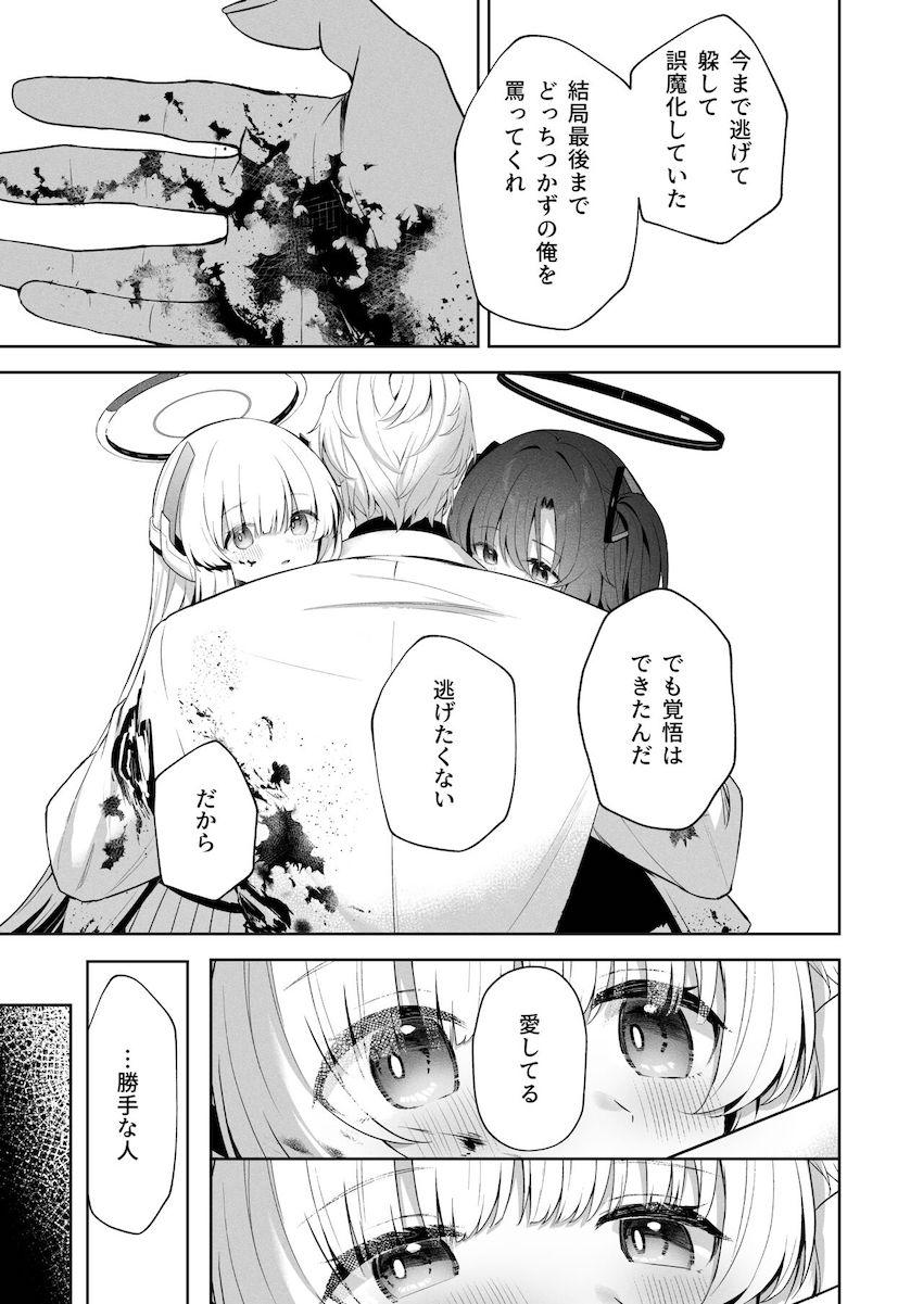 先生・ユウカ・ノアのシリアス三角関係 <> 018