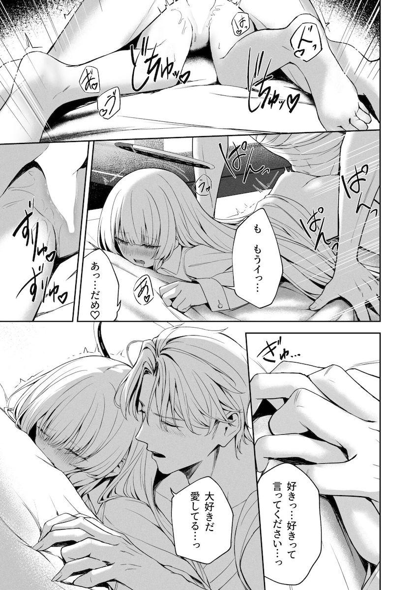 先生・ユウカ・ノアのシリアス三角関係 <> 046