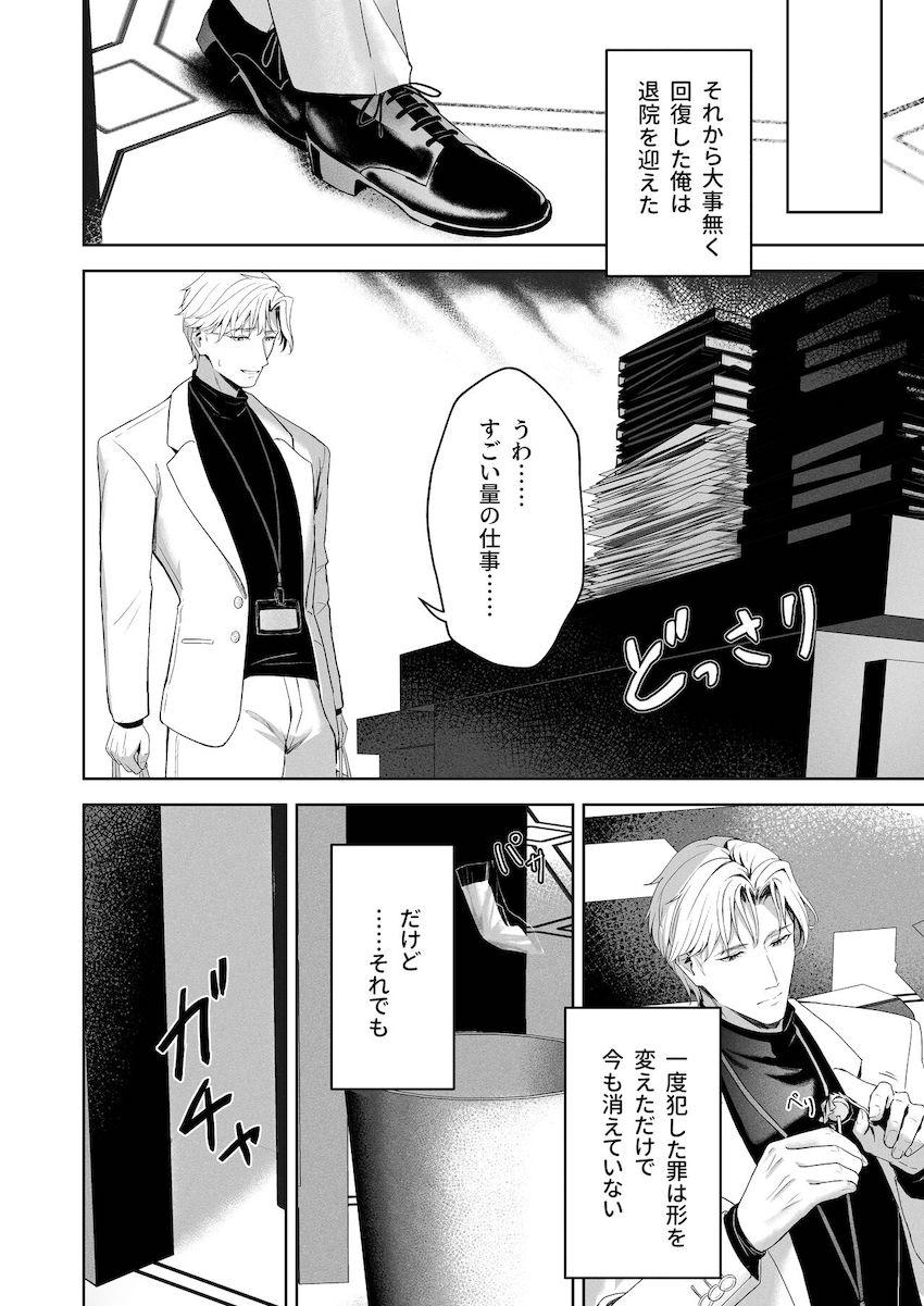 先生・ユウカ・ノアのシリアス三角関係 <> 049