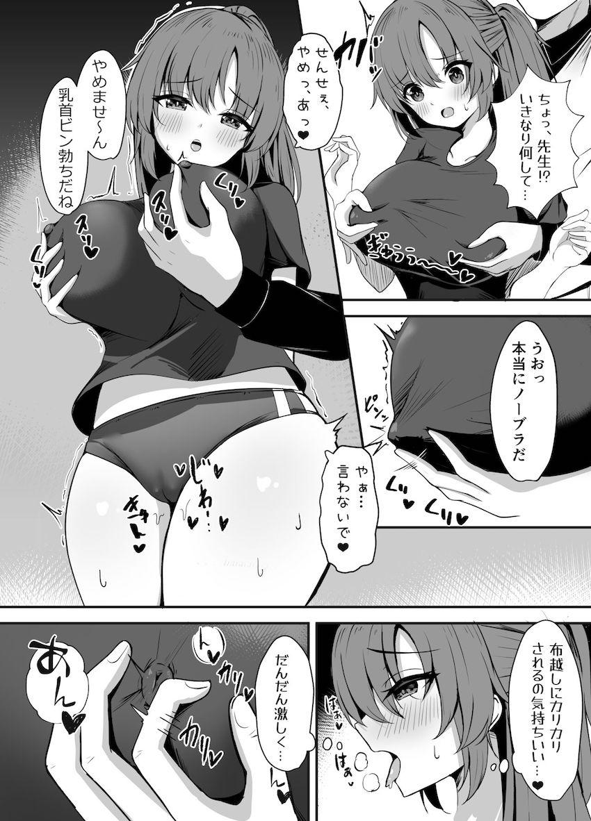 ムチムチノーパンブルマで誘惑してくるユウカと。 <> 013