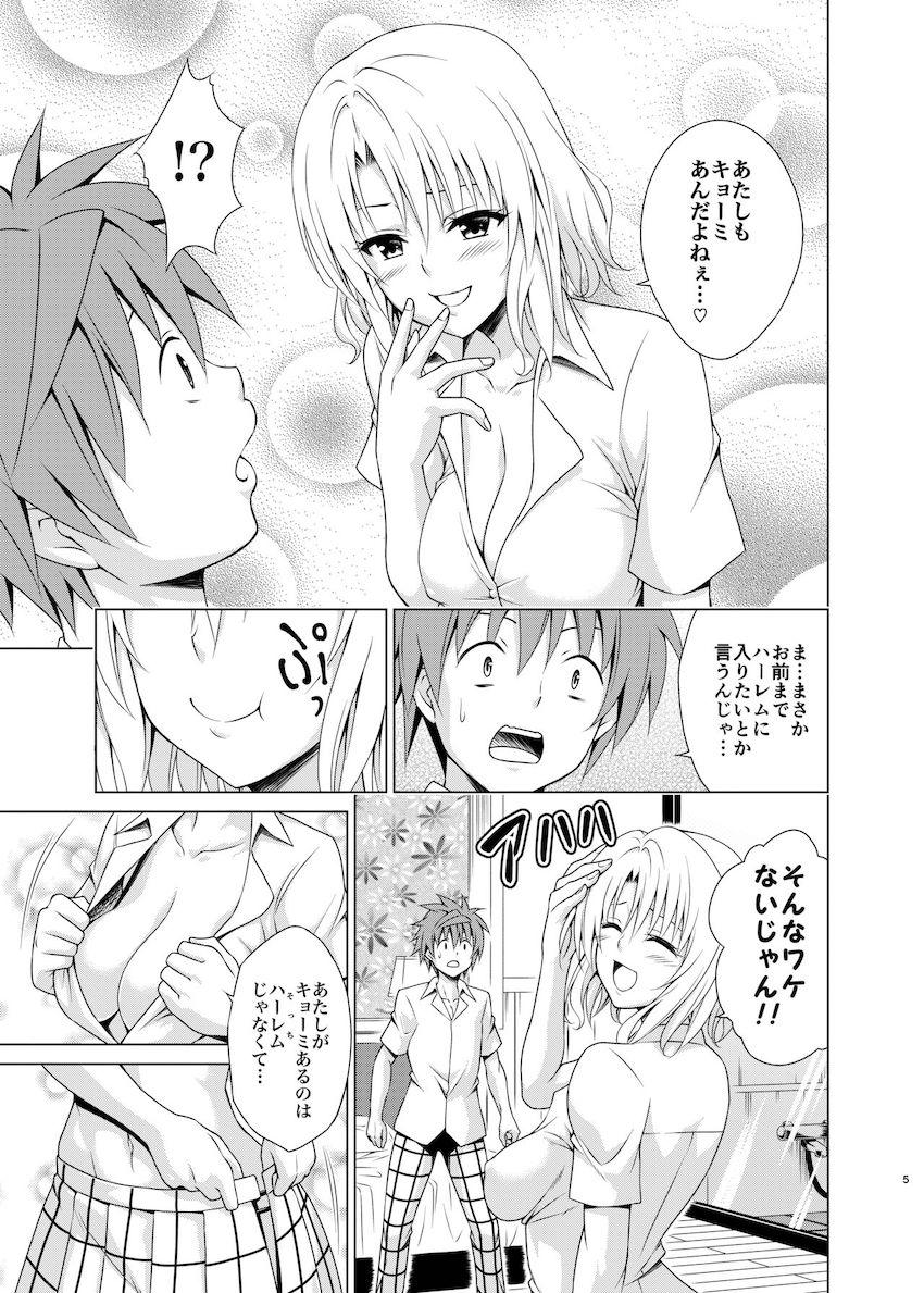 スケベJKの籾岡里紗がリトの絶倫の噂を聞きつけラブホに誘いセックス開始！想像以上の絶倫デカチンポSEXで喘ぎ乱れる！ <> 004