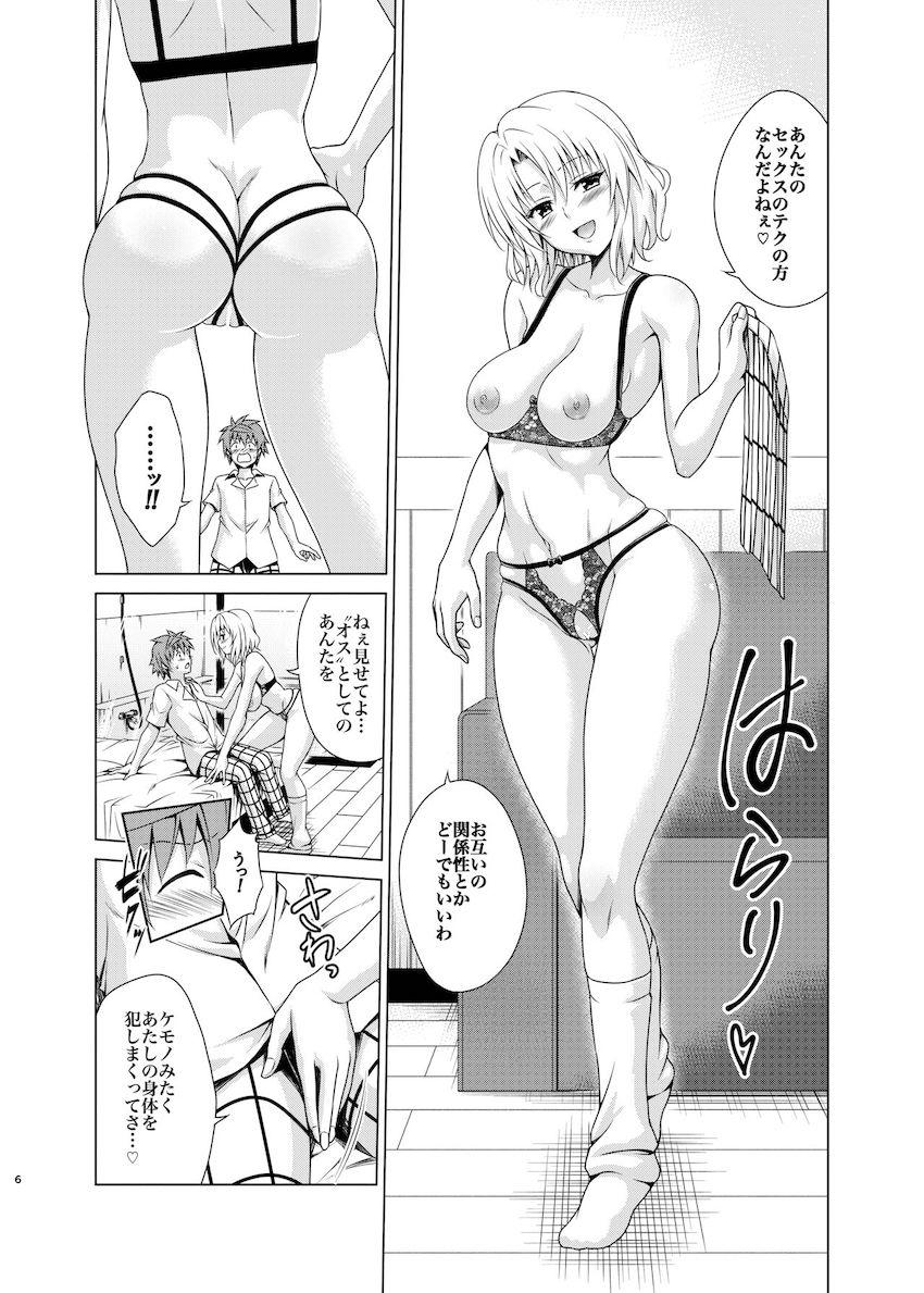 スケベJKの籾岡里紗がリトの絶倫の噂を聞きつけラブホに誘いセックス開始！想像以上の絶倫デカチンポSEXで喘ぎ乱れる！ <> 005